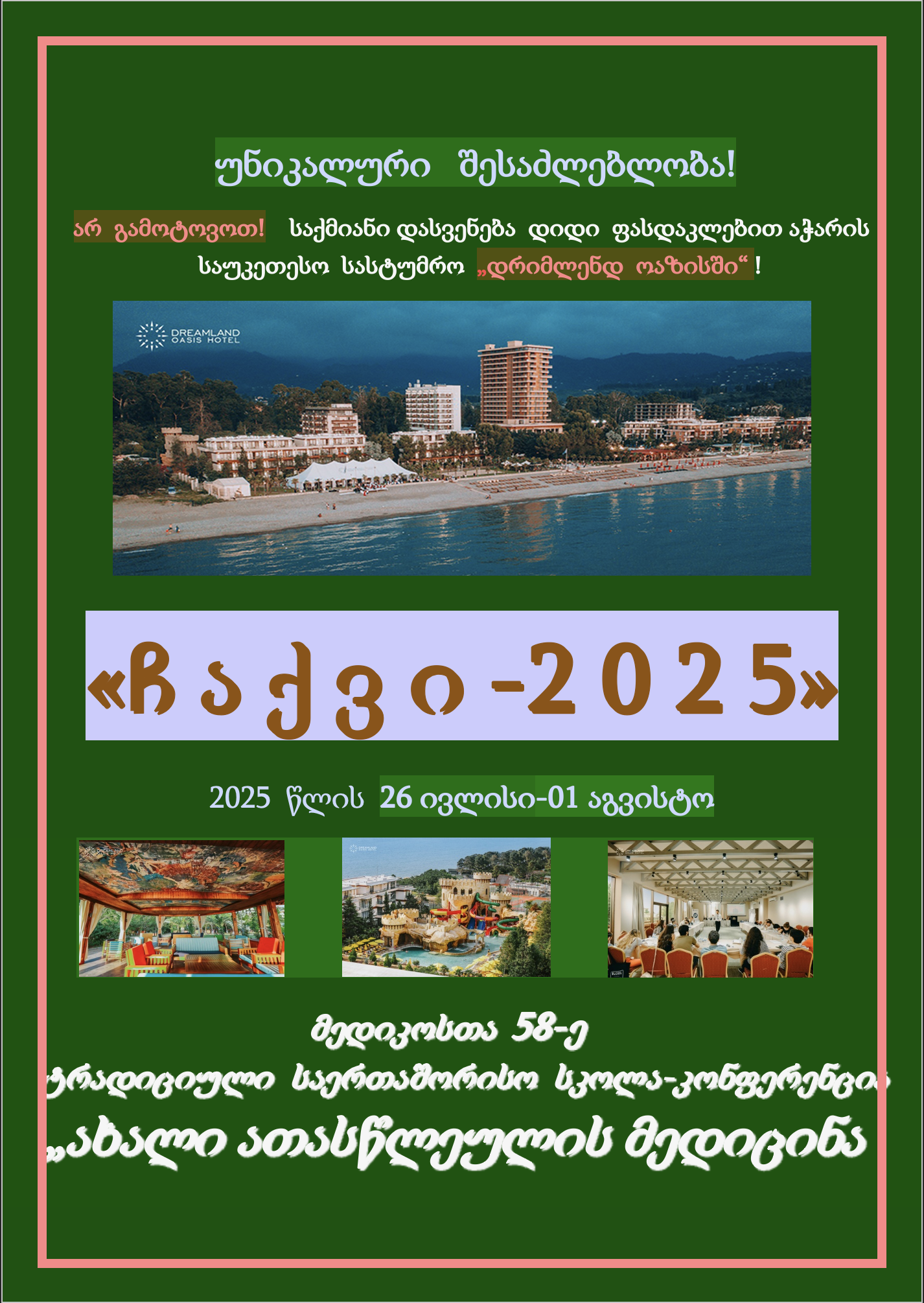 Chakvi 2025 Conference